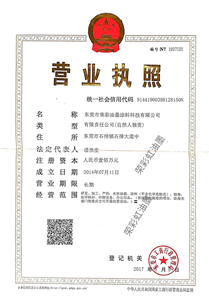  Business license